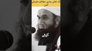 butiful bayan by molana Tariq Jameel sahab | naeem solkar raect #islamic #motivation