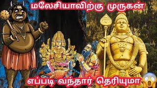 Real history of Malaysia Murugan temple | Batu Caves murugan temple | பத்துமலை முருகன் திருவிளையாடல்