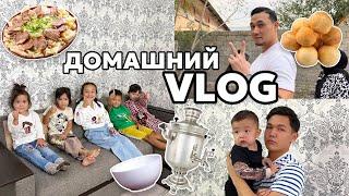 VLOG:Копжасаровы біздің үйде қонақта,домашний вайб️@kopzhasarovy @aruna_mommy