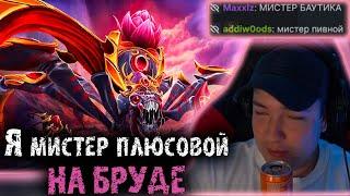 Головач показывает мастер класс на Бруде | Серега мистер плюсовой | Lena Golovach Dota 2