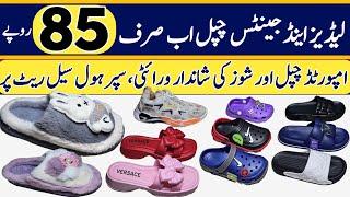 Shoes wholesale market Lahore| Chappal Wholesale Market Pakistan| Irani Shoes| Ladies Chappal Market