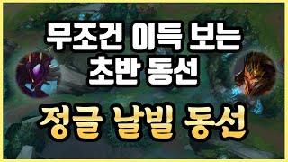 탈주까지 하게 만드는 정글 동선 강의 그대로 따라만 하세요