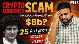 FTX SCAM Explained | Biggest Crypto Scam of the Decade | Sai Pathri Talks