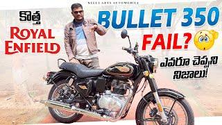 2023 Royal Enfield Bullet 350 Fail?