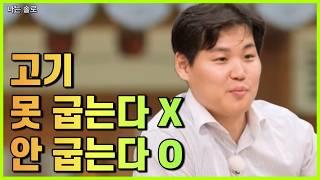 [나솔리뷰] 23기 남녀 첫 데이트 심리분석 리뷰