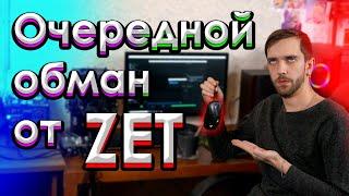 Честный обзор Zet Edge Air Pro