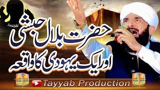 New Bayan 2024||Hafiz Muhammed Imran Asi ||Tayyab Production Khurrianwala