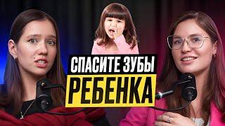 Уход за первыми зубами: как облегчить прорезывание и защитить от кариеса. Советы стоматолога