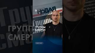 Опасные синие киты #каныгин #разборы #избранное