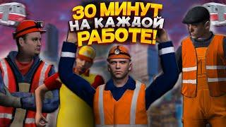 Я поработал на ВСЕХ РАБОТАХ и нашел САМУЮ ПРИБЫЛЬНУЮ! (MTA Province)