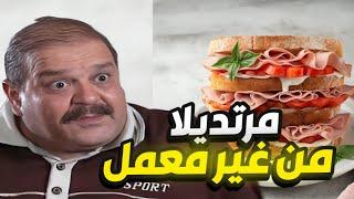 أجمل حلقات مرايا | شو بدي سميه - عنده معمل مرتديلا بس مرته ما بتاكل من عندو  طلقها بسبب لي عملته 