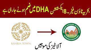 Bahria Town Phase-8 Extension Rawalpindi l Merging in DHA Islamabad l Good News for Allottees l