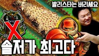타워디펜스는 어렵습니다. 여러분들은 우리 솔저만 믿고 따라오십쇼