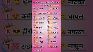 #A️M #name #status #love #viralshorts #viralname #choose #selectanyone #subscribe #like #viralvideo