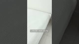 올인원 매트리스 커버 공구 (4/24~26) #침대매트 #매트커버 #매트리스커버 #침대커버