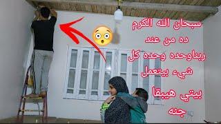 سبحان الله الكرم ده من عند ربناوحده وحده كل شيء بيتعمل