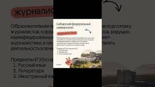 Куда поступать с английским и литературой? #егэ #поступление #вебиум