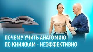 Лучший способ понять тело: курс функционально-мышечного тестирования | МАМР