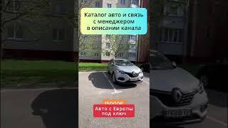 Сохрани деньги — закажи авто с Европы у профи!