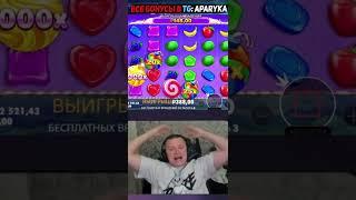 Нереальная сыгровка на 1000х | Безумный занос #заносынедели #апасный