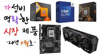 신제품이 부진했지만, 출시 특수는 있던 달(가락시장 24년 8월호)