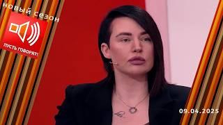 Трудное детство. Эпизод 1. Родители-блогеры - горе семье? Пусть говорят. Выпуск от 09.04.2025