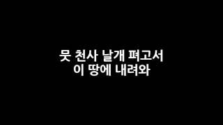 그 맑고 환한 밤중에 - 예수전도단 (성탄절 찬양)