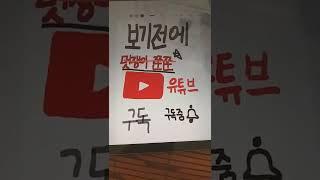 멋쟁이쭌쭌