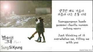 [Sung Shi Kyung] Every Moment of You (너의 모든 순간) YWCFTS OST (Hangul/Romanized/English Sub) Lyrics