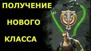 Получение новых классов в игре Skyforge action MMORPG!Взберись на вершину олимпа и убей всех