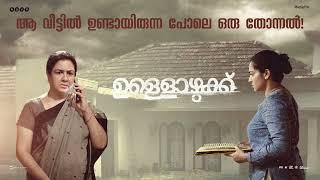 Ullozhukku in Cinemas Now | Parvathy Thiruvothu, Urvashi | Christo Tomy | Sushin Shyam