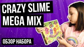 Crazy Slime Mega Mix - обзор набора по созданию слаймов от Данко Тойс от канала Ника Шоу (Nika Show)