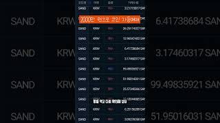 2,000만원으로 자동매매 해본 썰 풀어본다 [고정댓글 확인]