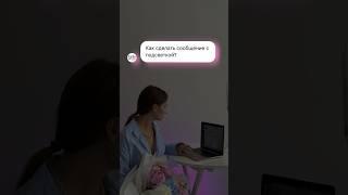 Как сделать сообщение с подсветкой. Идеи для сторис. Продвижение через видеоконтент и рилс