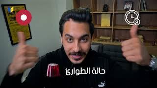 أقوى فيديو تحفيزي للدراسة لطلاب التوجيهي مع الأستاذ محمد النجار