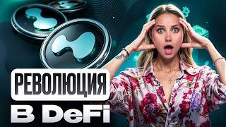  HYPERLIQUID ЗАПУСТИЛ HYPEREVM! НОВЫЙ ЭТАП В БЛОКЧЕЙН-РЕВОЛЮЦИИ | HyperEVM | Hyperliquid