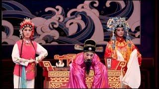 Teochew Opera-广东潮剧院二团《春草闯堂》