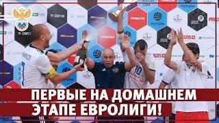 Снова первые в Москве! | РФС ТВ