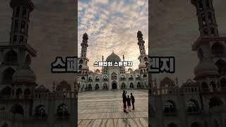 세계의 신비한 장소  #정보 #지식