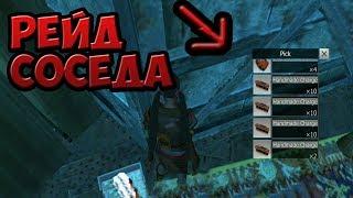 РЕЙД СОСЕДА | Last Island of Survival | Last Day Rules Survival |  rust mobile