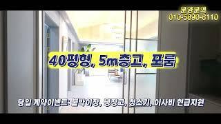 부천신축빌라 40평형 포룸 잔여세대 원가 이하 처분. 전세 말고 매매로 내집마련하세요