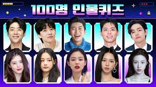 100명 인물 퀴즈  |  3초안에 맞추기  |  신서유기 퀴즈  |  Guess 100 Celebrity