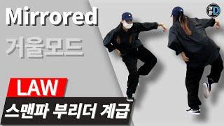 [땐팡] 스맨파 부리더 계급 안무 배우기 / 〈LAW-윤미래, 비비〉 [Dance Tutorial / Front & Mirrored]ㅣ정면 & 거울모드ㅣby Hye jin