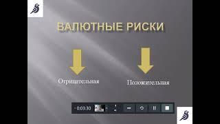 Что такое валютный риск, какое влияние на фин.рынок он оказывает? #Goldfinch #defi #loans #deposit