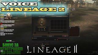 БОЛЬШОЙ ОТТОК ИГРОКОВ С СЕРВЕРОВ LINEAGE 2 ESSENCE @iRedP