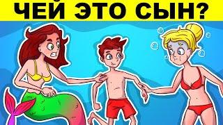 ЛОГИЧЕСКИЕ ЗАГАДКИ С ПОДВОХОМ! РЕШИТ ТОЛЬКО УМНЫЙ