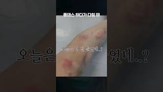 폴댄스 하는 사람이 위험한 이유 ;;