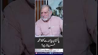 Orya Maqbool jan Official #oryamaqbooljan #news #trending