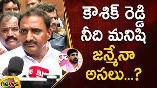 Arekapudi Gandhi Aggressive Comments On Padi Kaushik Reddy | Congress Vs BRS | Telangana Politics