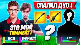 TOOSE, STORMYRITE И 7TOR ОЦЕНИВАЮТ 4 ГЛАВУ ФОРТНАЙТ! FORTNITE 4 ГЛАВА ARENA GAMEPLAY